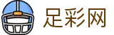 中国足彩网 - 官方登录入口 - 2026世界杯竞彩尽在掌握